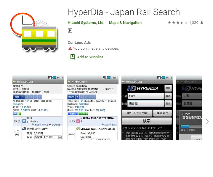 HyperDia App 