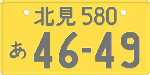 A yellow number plate in Japan