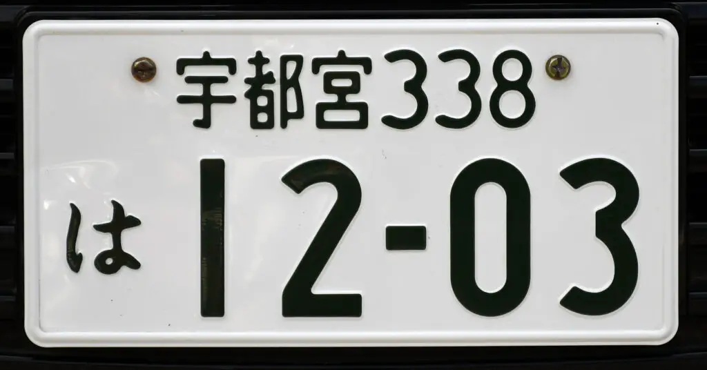 A white number plate in Japan