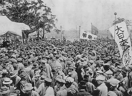 Labor Day Rally Japan