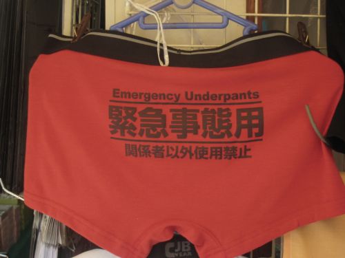 Emergency Underpants. Photo on https://www.needpix.com/.